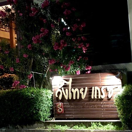 Wangthai Great Hotel Ubon Ratchathani Exterior photo